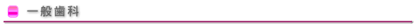 cat-bar_ippan.png